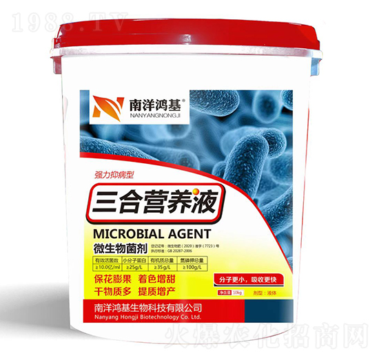 強(qiáng)力抑病型微生物菌劑-三合營(yíng)養(yǎng)液-鴻基生物