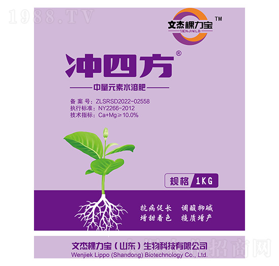中量元素水溶肥-沖四方-文杰棵力寶