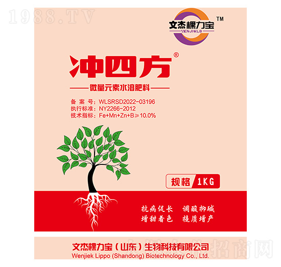 微量元素水溶肥-沖四方-文杰棵力寶