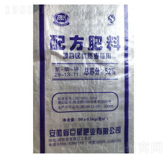 項(xiàng)目區(qū)優(yōu)質(zhì)麥田專(zhuān)用肥-農(nóng)家興