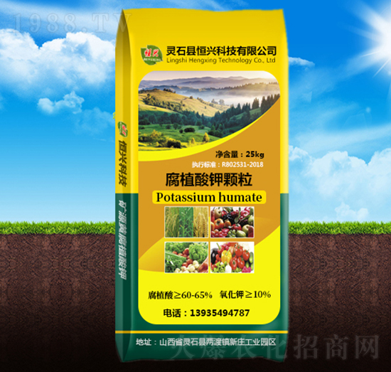 腐植酸鉀顆粒-恒興科技