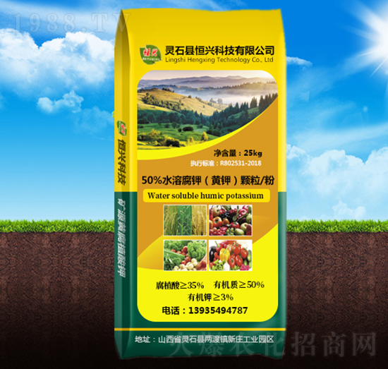 50%水溶腐鉀（黃鉀）顆粒/粉-恒興科技