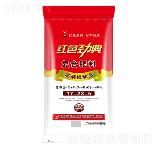 復合肥料17-23-5-紅色勁典