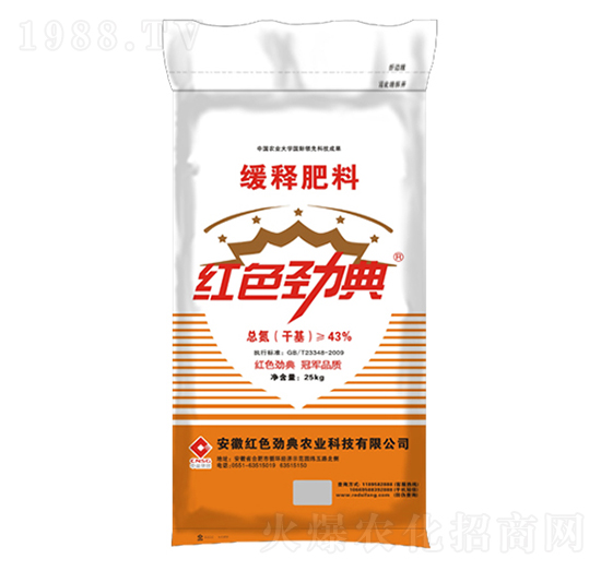 緩釋尿素43%單質(zhì)氮肥-紅色勁典