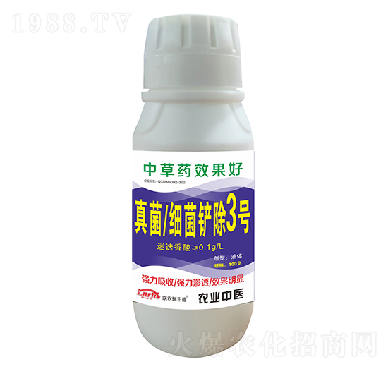 真菌細(xì)菌鏟除3號-聯(lián)農(nóng)瑞豐德