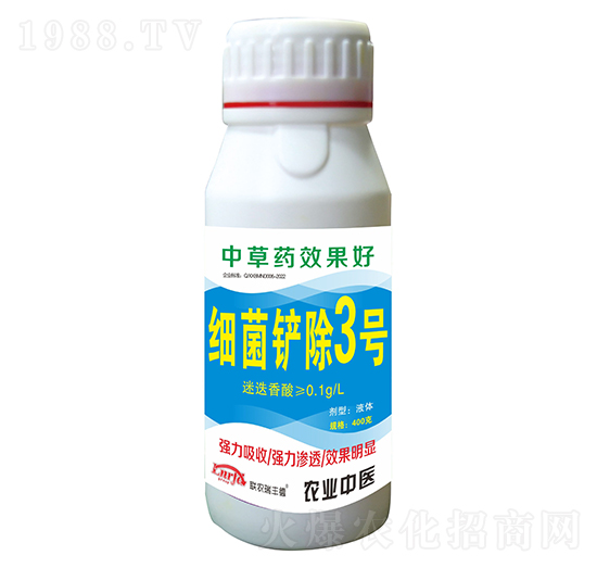 400克細菌鏟除3號-聯(lián)農瑞豐德