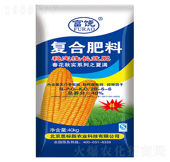 復(fù)合肥料28-6-6-思標