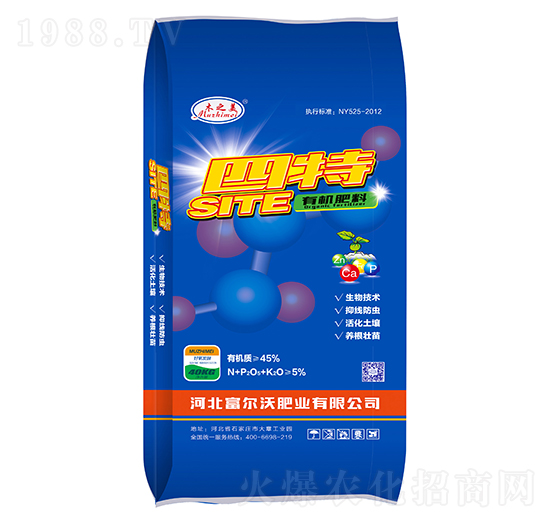 四特有機肥料-木之美-富爾沃