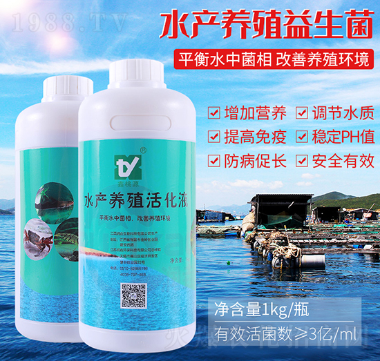 水產(chǎn)養(yǎng)殖益生菌-潤垚