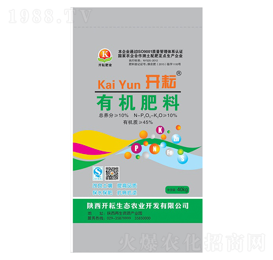 有機(jī)肥料-開耘