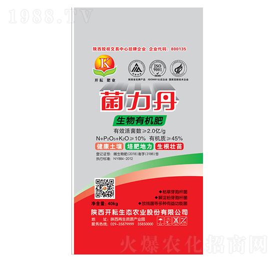 生物有機肥-菌力丹-開耘