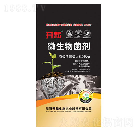 微生物菌劑-開(kāi)耘