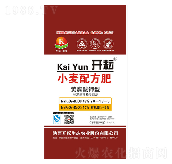 黃腐酸鉀型小麥配方肥20-18-5-開耘