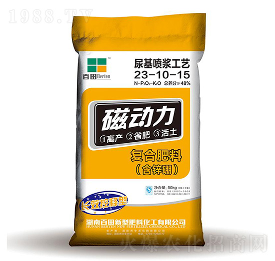 尿基噴漿工藝復(fù)合肥料23-10-15-磁動(dòng)力-百田