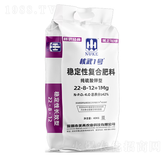 穩(wěn)定性復合肥料22-8-12+1Mg-核武1號-百田