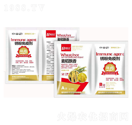 麥稻飄香+銹粉免疫劑-瀚樂(lè)爾