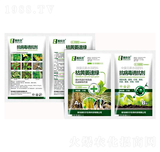 枯黃萎速綠+抗病毒誘抗劑-瀚樂爾