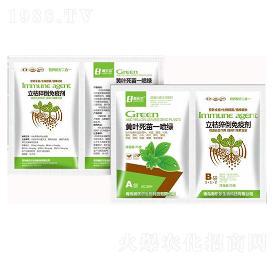 黃葉死苗一噴綠+立枯猝倒免疫劑-瀚樂(lè)爾
