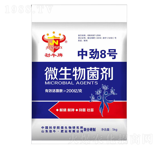 中勁8號(hào)微生物菌劑-勁牛