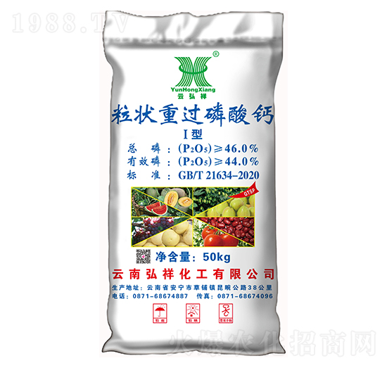 粒狀重過磷酸鈣Ⅰ型-云弘祥-祥豐集團