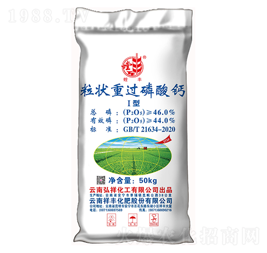 粒狀重過(guò)磷酸鈣Ⅰ型-螳豐-祥豐集團(tuán)