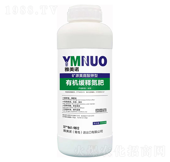 有機(jī)緩釋氮肥（礦源黃腐酸鉀型）-雅美諾