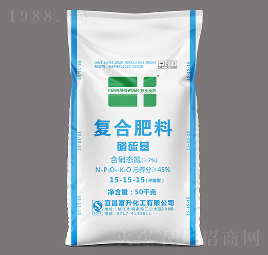 沖施型硝硫基復(fù)合肥料15-15-15-芬王沃爾-富升化工