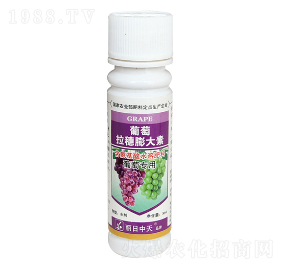 葡萄拉惠膨大素-中天肥業(yè)