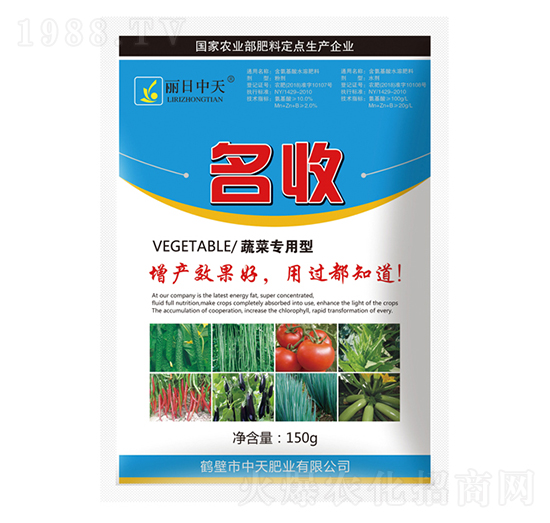 蔬菜專用型-名收-中天肥業(yè)