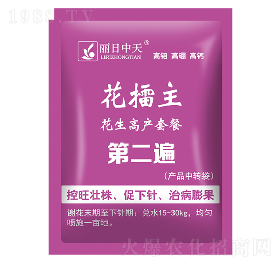 花生高產(chǎn)套餐（第二遍）-花擂主-中天肥業(yè)