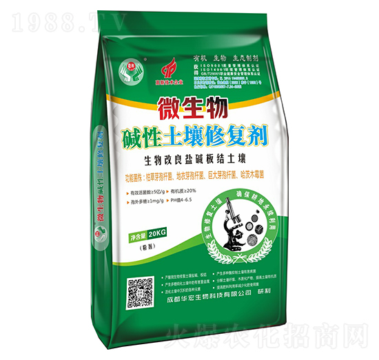 微生物堿性土壤修復(fù)劑-華宏