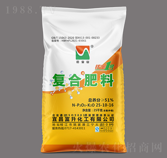 25kg高塔造粒復(fù)合肥料25-10-16-鈦寶1號-石寶山-富升化工