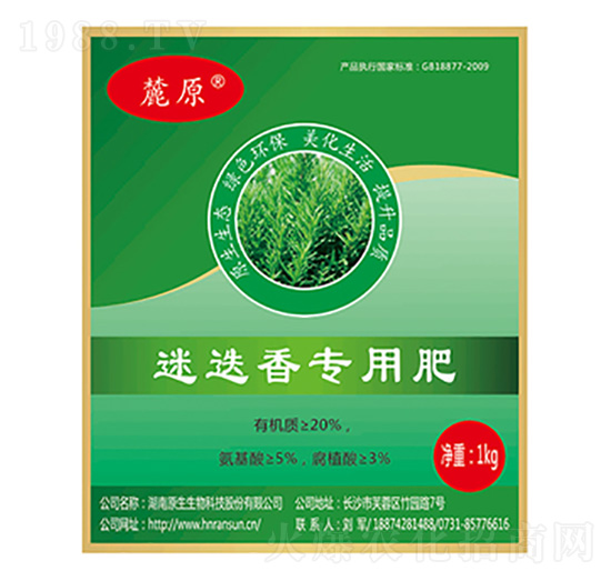 迷迭香專用肥-麓原-原生生物