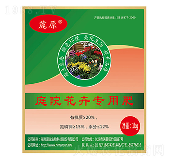 家庭花卉專(zhuān)用機(jī)肥-麓原-原生生物