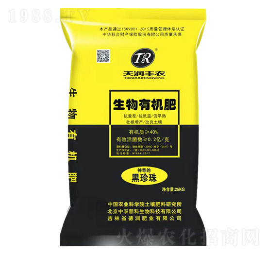 黑珍珠生物有機肥-德潤肥業(yè)