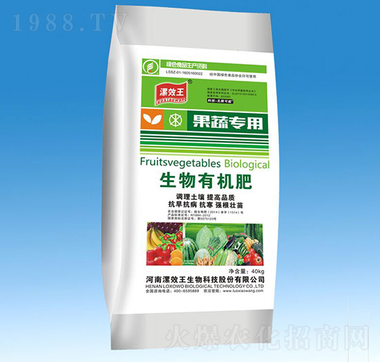 果蔬專用生物有機肥-漯效王