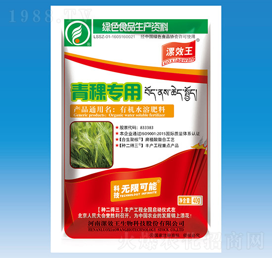 青稞專用有機(jī)水溶肥料-漯效王