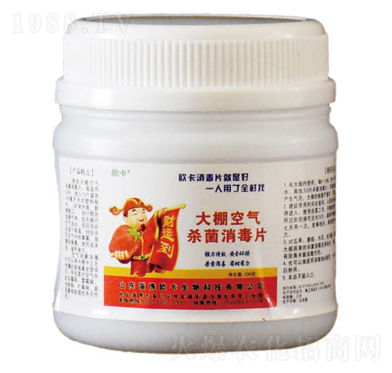 大棚空氣殺菌消毒片-歐卡生物