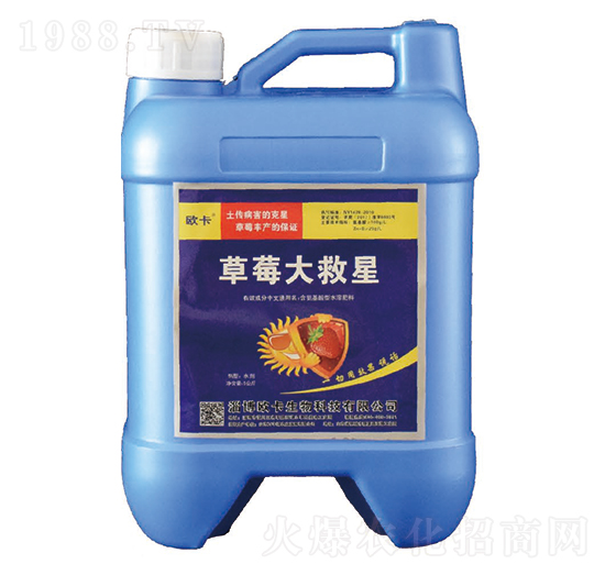 含氨基酸型水溶肥料-草莓大救星-歐卡生物