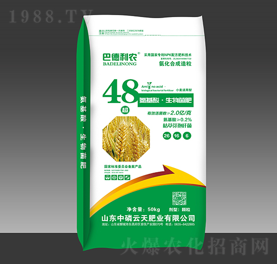 小麥適用48氨基酸·生物菌肥-巴德利農(nóng)-中磷云天
