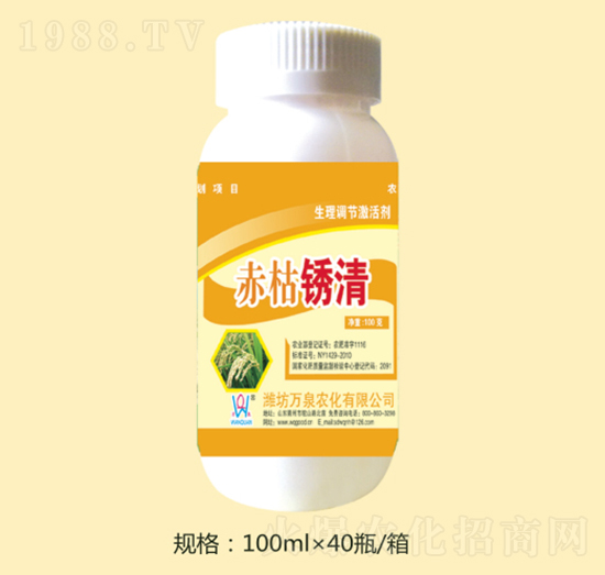 赤枯銹清-萬泉農(nóng)化