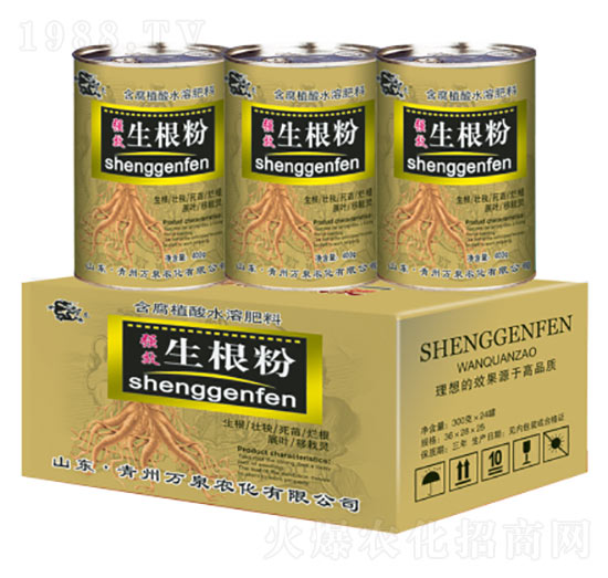 生根粉罐子-萬泉農化