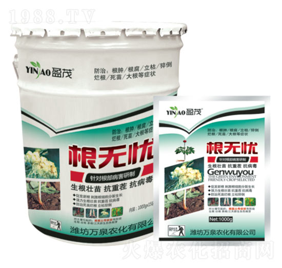 根無憂-萬泉農(nóng)化