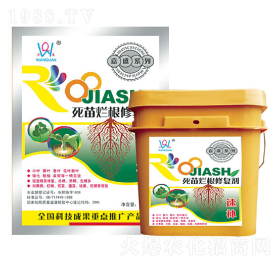 死苗爛根修復劑-萬泉農(nóng)化