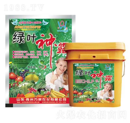 綠葉神露-萬泉農(nóng)化