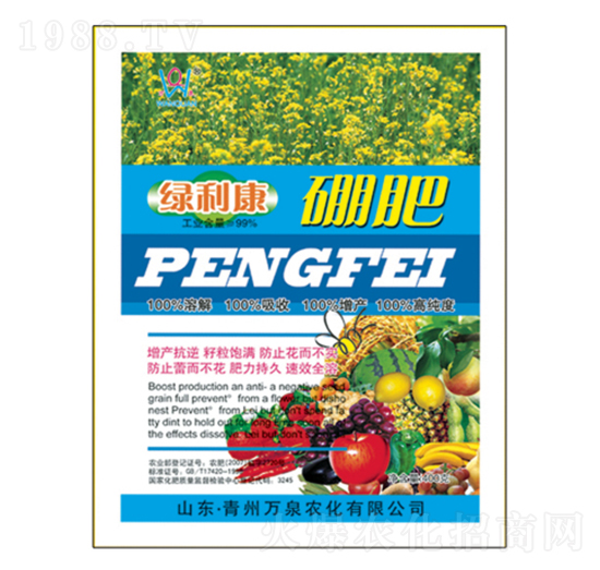 硼肥-萬泉農(nóng)化