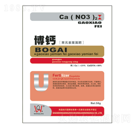 博鈣-萬泉農(nóng)化