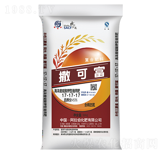 復(fù)合肥料17-17-17S-撒可富-福農(nóng)農(nóng)資