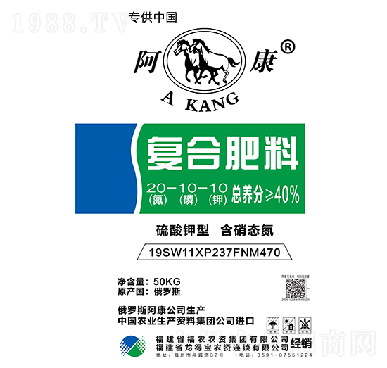 復(fù)合肥料20-10-10S-阿康-福農(nóng)農(nóng)資