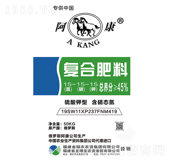 復(fù)合肥料15-15-15S-阿康-福農(nóng)農(nóng)資